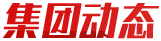 中国·3044永利皇宫(集团)有限公司-官方网站
