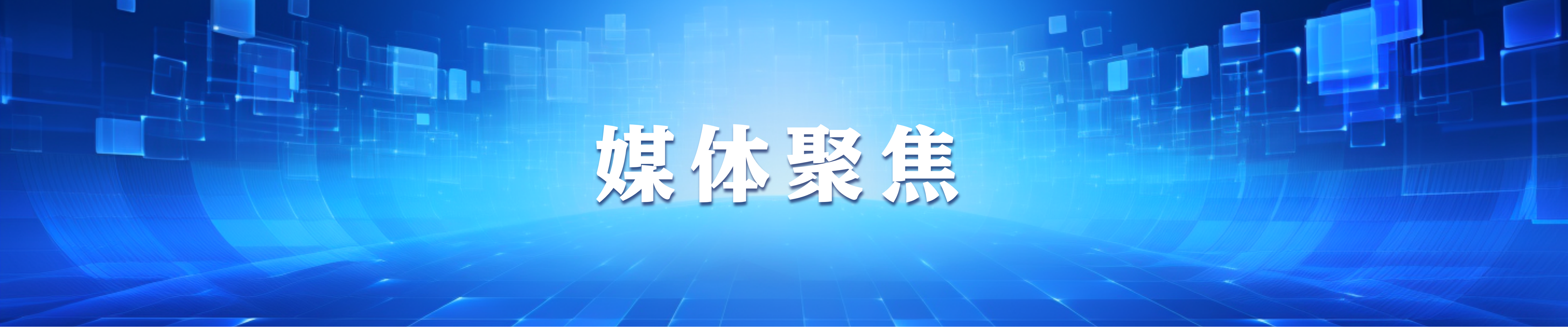 中国·3044永利皇宫(集团)有限公司-官方网站